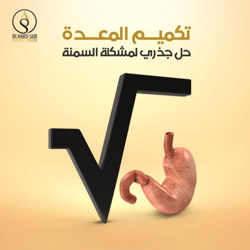 الدكتور أحمد صقر